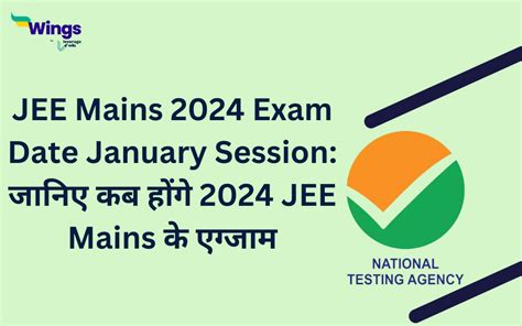 jee mains 2024 date january session